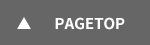 pagetop