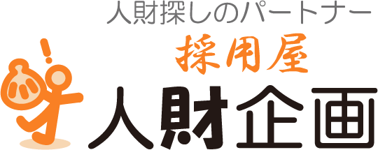 株式会社 人財企画