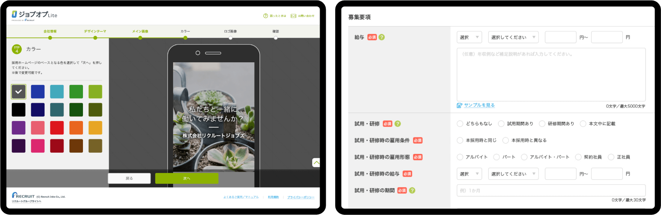 管理画面