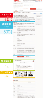 N2求人画面