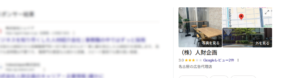 05 Googleビジネスプロフィール代行