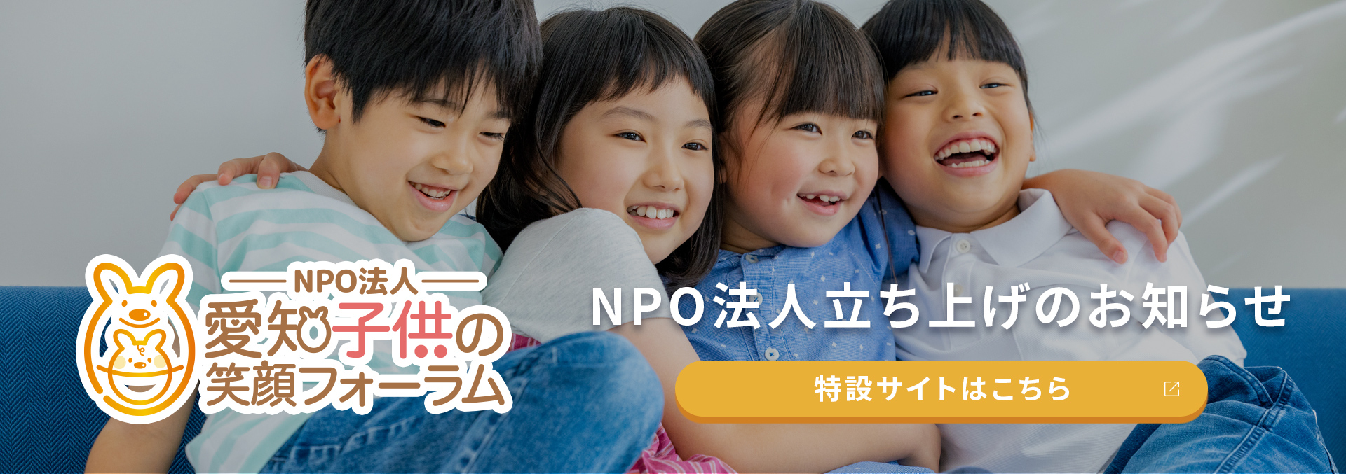 育成して終わらない。
