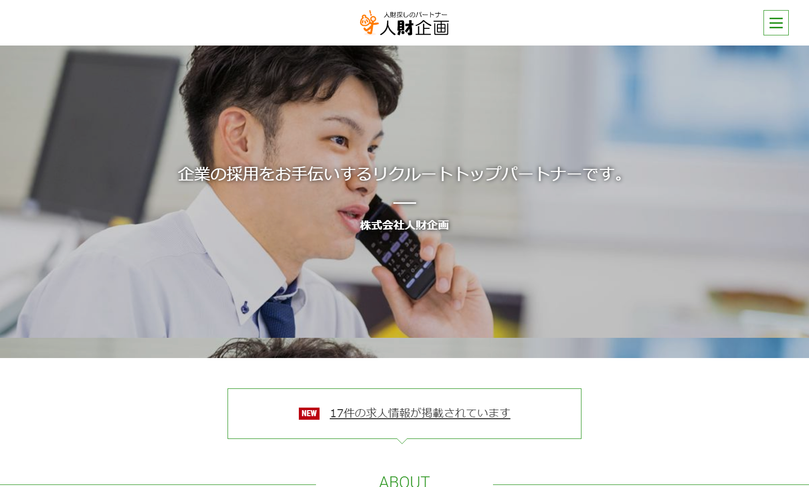 3.無料採用サイト【ジョブオプLite】をつくりましょう！