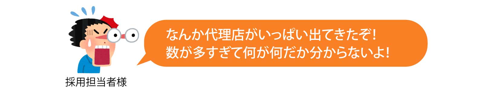 代理店の数が多すぎて分から