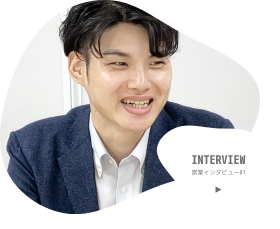 interview01を見る