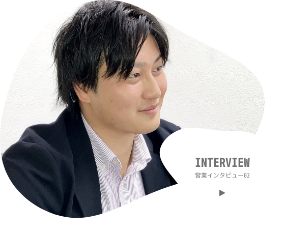 interview02を見る