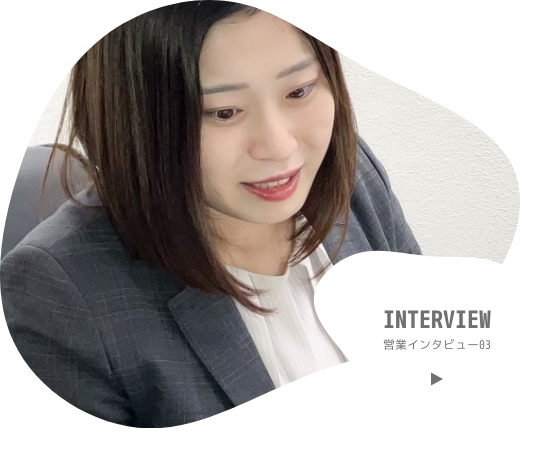 interview03を見る